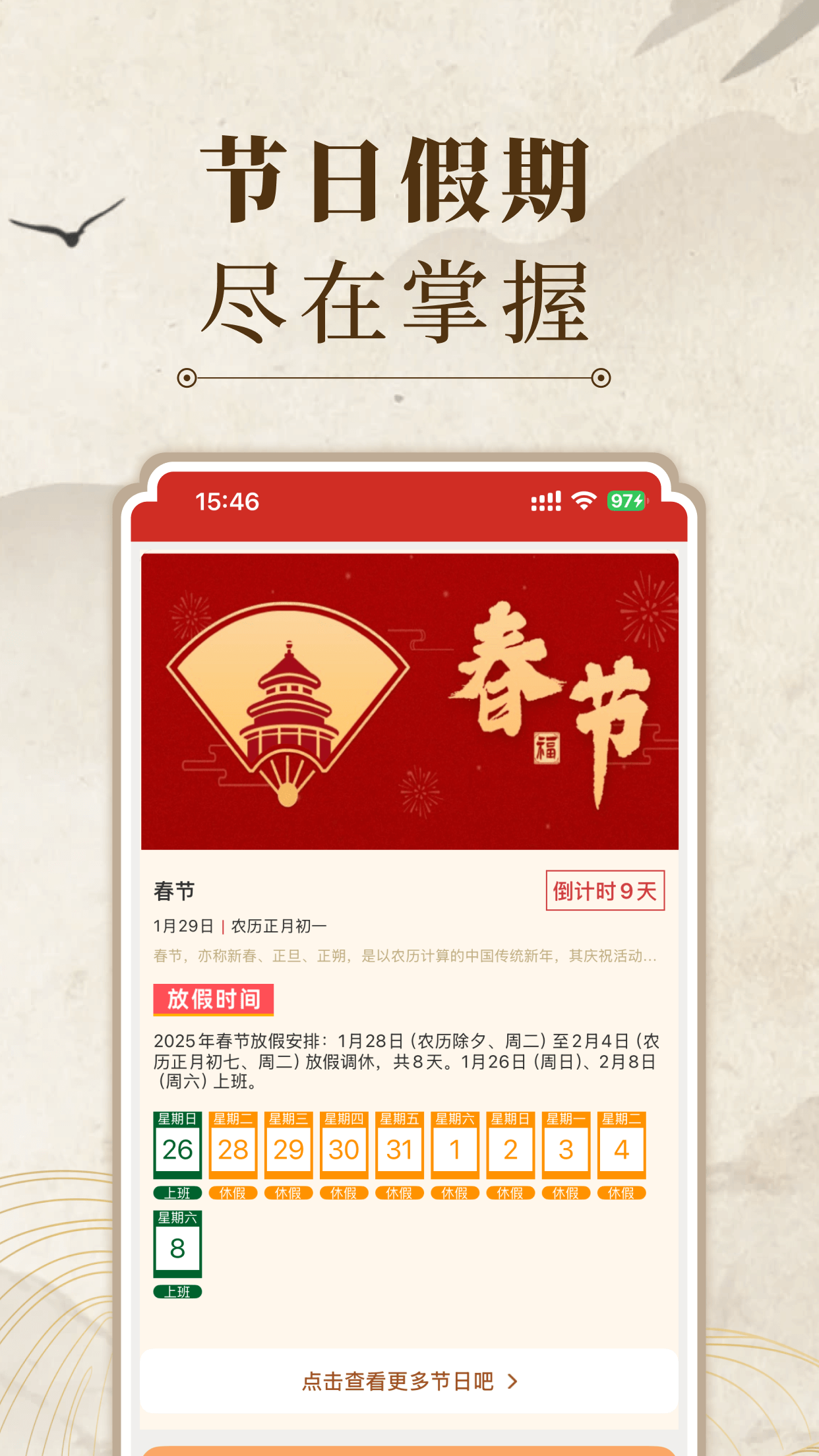 First feature alt text